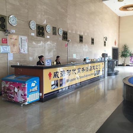 Weihai Times Business Hotel Екстер'єр фото