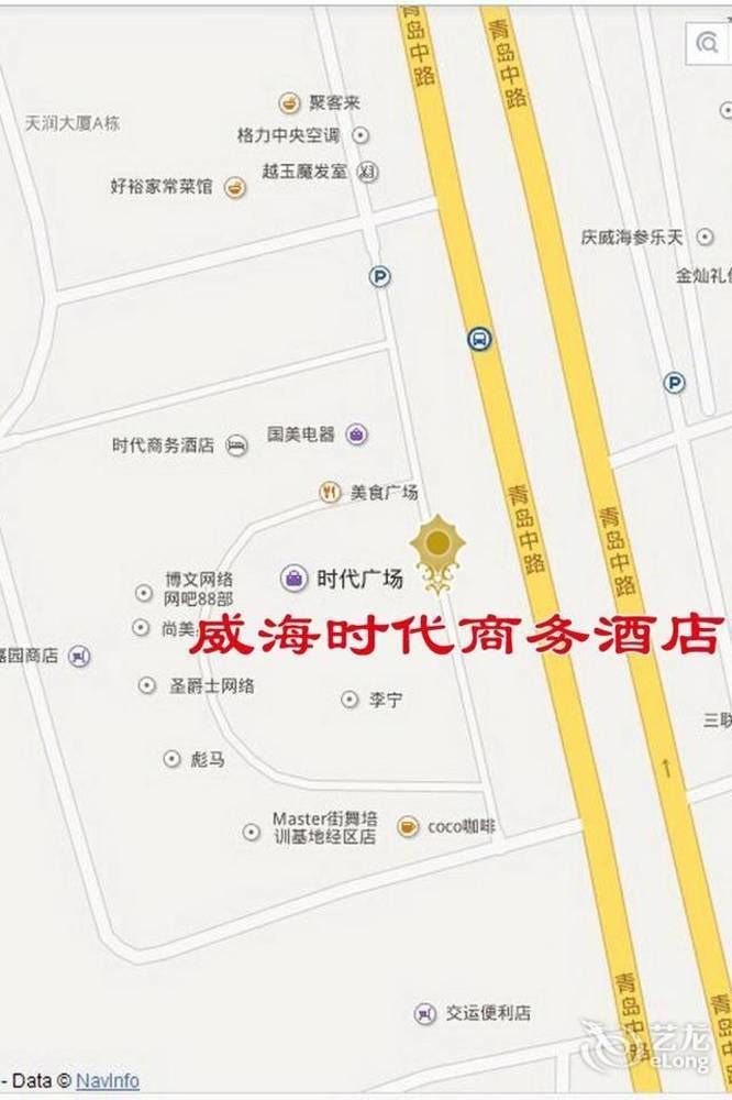 Weihai Times Business Hotel Екстер'єр фото