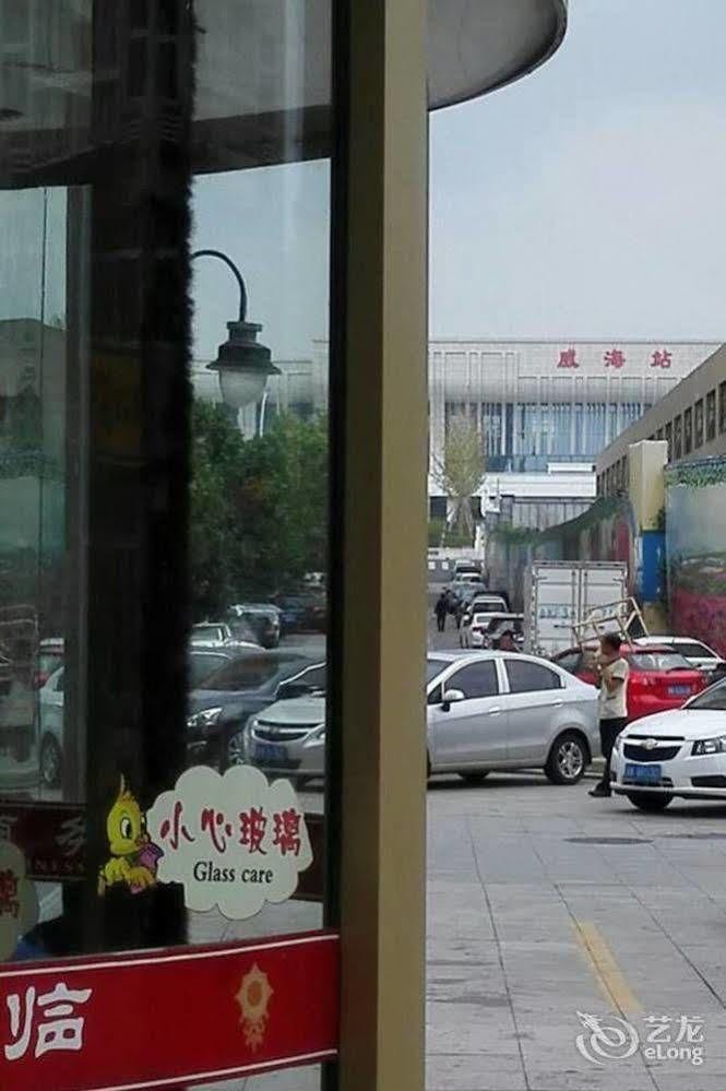 Weihai Times Business Hotel Екстер'єр фото